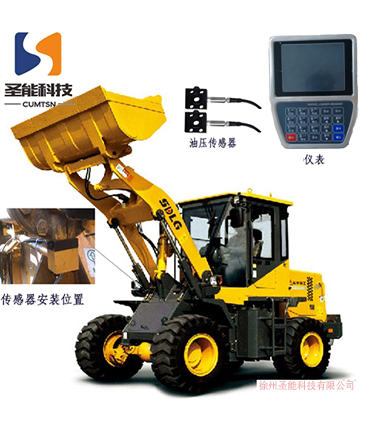 裝載機(jī)電子秤